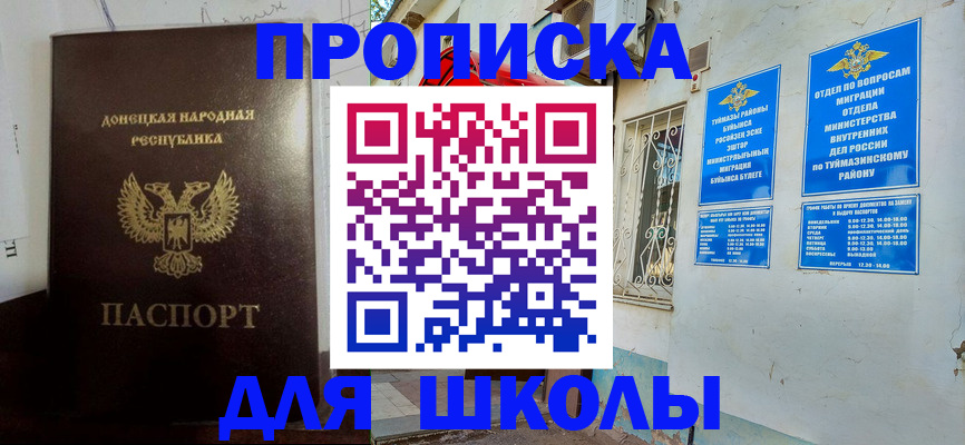 где прописаться в Курганской области