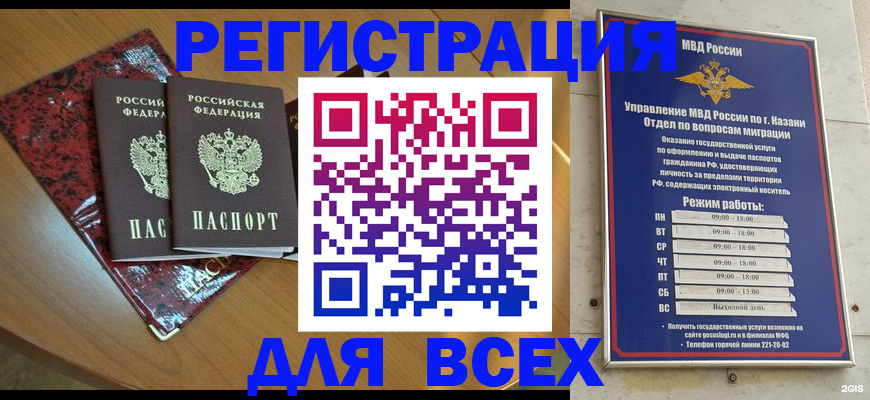 прописка для военкомата в Курганской области