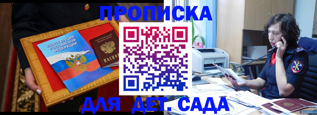временная регистрация надежно в Курганской области